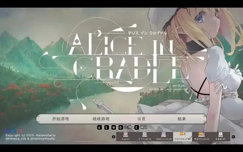 爱丽丝的摇篮 Alice in Cradle中文官网 攻略大全与版本介绍 封面图