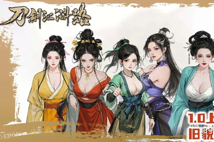 刀剑江湖路-绅士mod版 主线事件 专题图