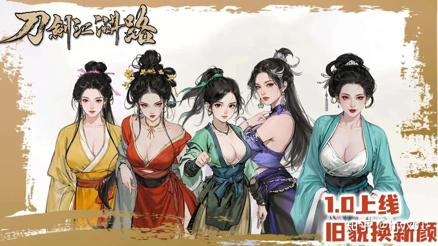 刀剑江湖路-绅士mod版 攻略要点 画面 2