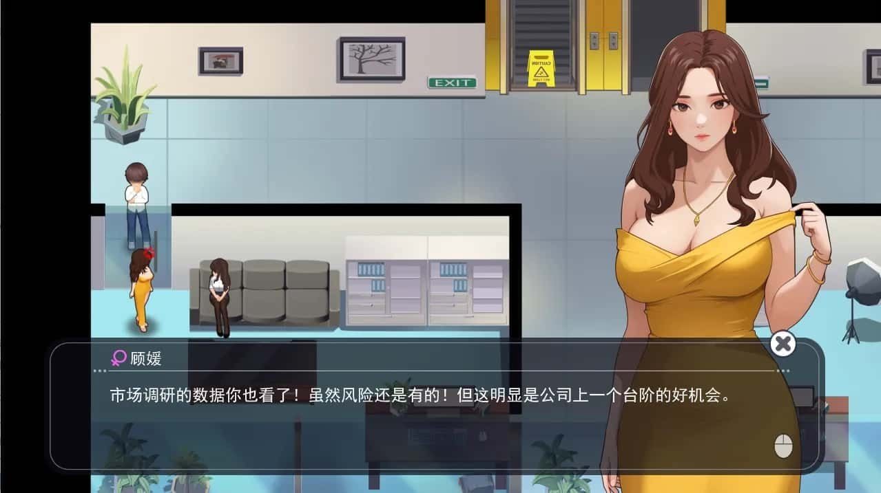 职场幻想 Workplace Fantasy 中文界面 详情图 8
